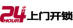 桦南开锁公司